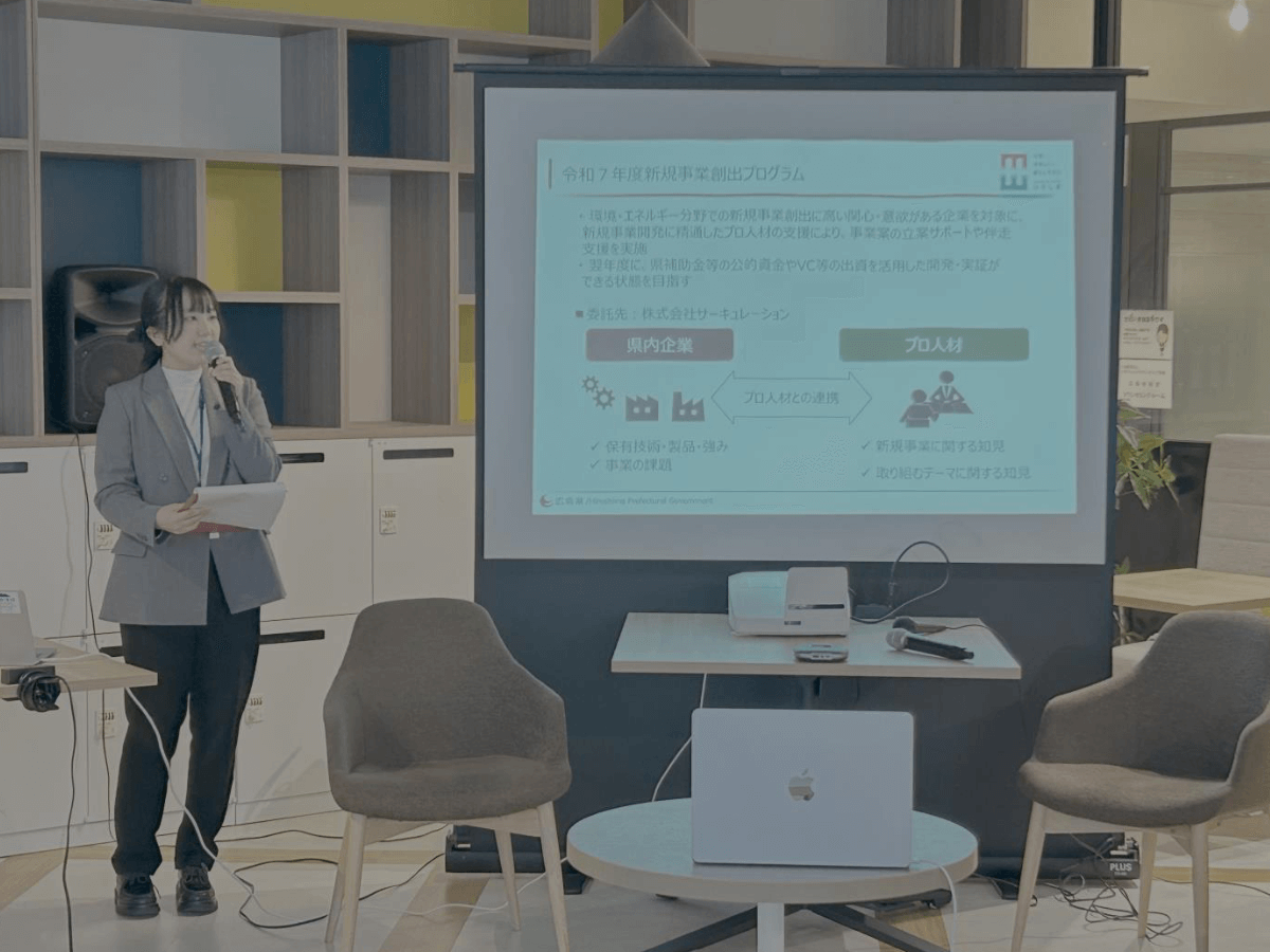 セミナー開催風景